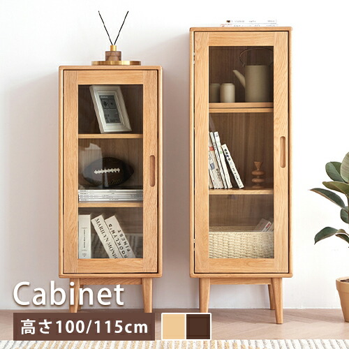 キャビネット リビングボード チェスト 収納ラック 収納チェスト 収納棚 リビング収納 幅40cm コンパクト 隙間収納 見せる収納 収納 押し入れ収納 オーク 天然木 無垢材 北欧風 シンプル ナチュラル 胡桃色