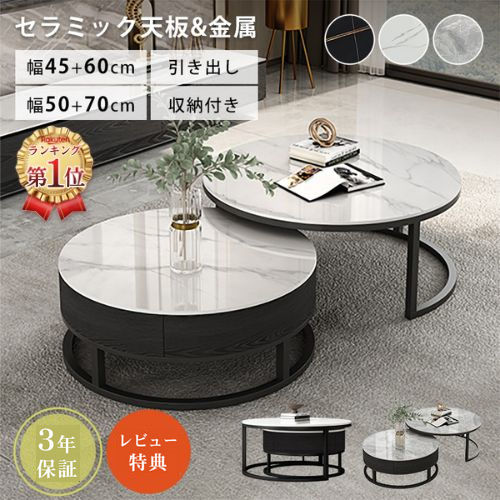 楽天市場】ローテーブル 幅70cm センターテーブル 丸型 ラウンド