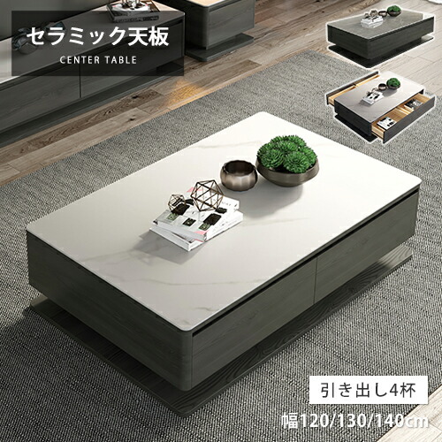 楽天市場】セラミック ローテーブル 収納付き 90センチ 正方形