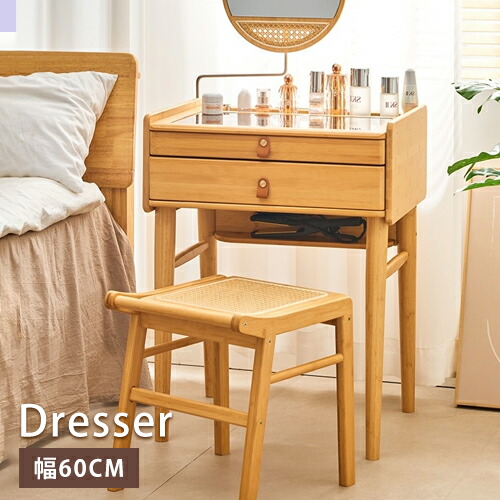 楽天市場】ドレッサー ラタン編み風 化粧台メイル台 化粧机 メーク台