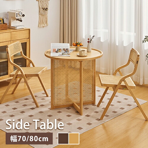 楽天市場】ダイニングテーブル ラタン 丸テーブル テーブル ラタン