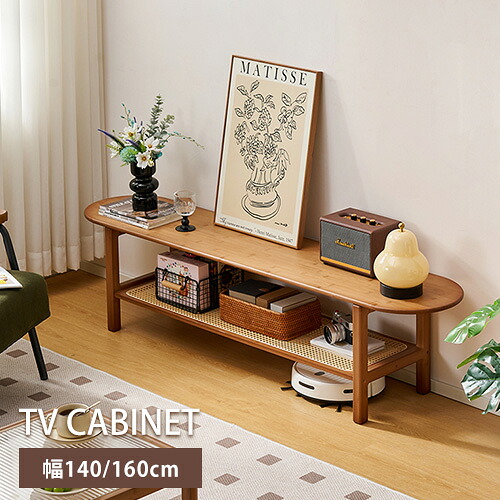テレビボード ラタン 幅140cm レトロ リビングボード 幅160cm 竹 シンプル テレビ台 大容量収納 収納ボード テレビラック TVボード TV台 ローボード 天然 在宅 北欧風 頑丈 竹製 棚板付き コンパクト コーナー おしゃれ 高級感 2段 整理整頓 ホテル 民泊 ブラウン 通気性