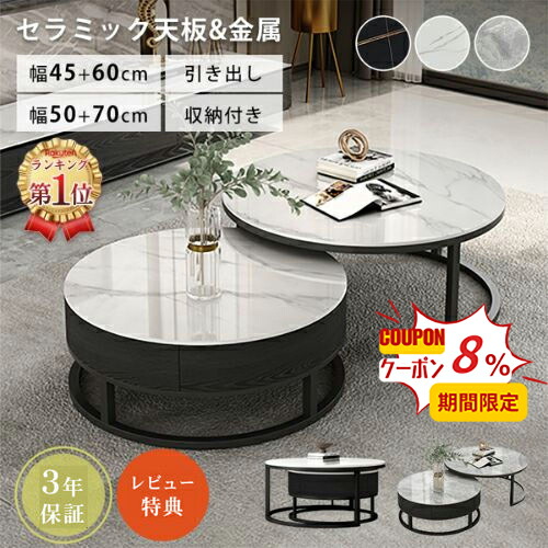 楽天市場】センターテーブル 引き出し付き セラミック 幅120cm 大理石
