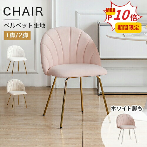 楽天市場】マラソン限定クーポン実施中 ドレッサー ダイニングチェア