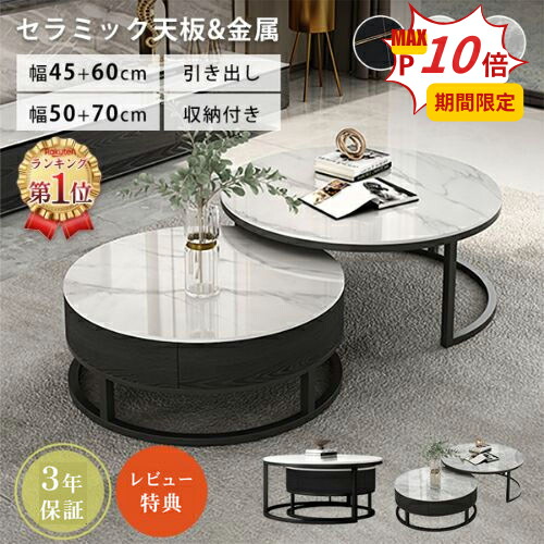 楽天市場】ローテーブル 幅70cm センターテーブル 丸型 ラウンド