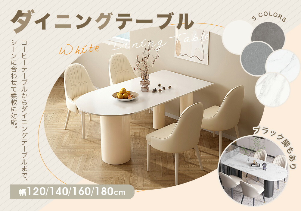楽天市場】ダイニングテーブル セラミック 炭素鋼 幅140cm 白 4人掛け