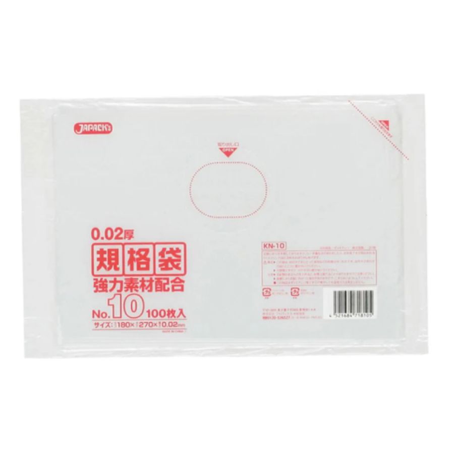 ジャパックス 規格袋 KN10 No.10 透明 100枚×120冊|湯浅紙店