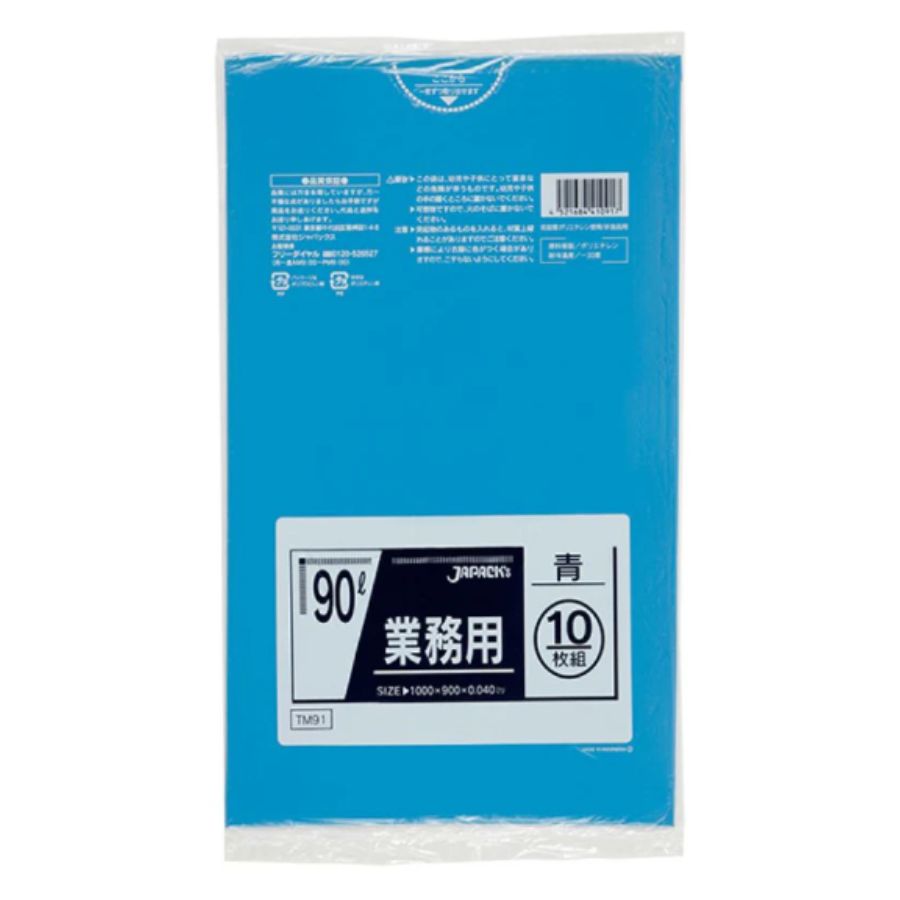 ジャパックス スタンダード ポリ袋 TM91 青 90L 10枚×30冊|湯浅紙店