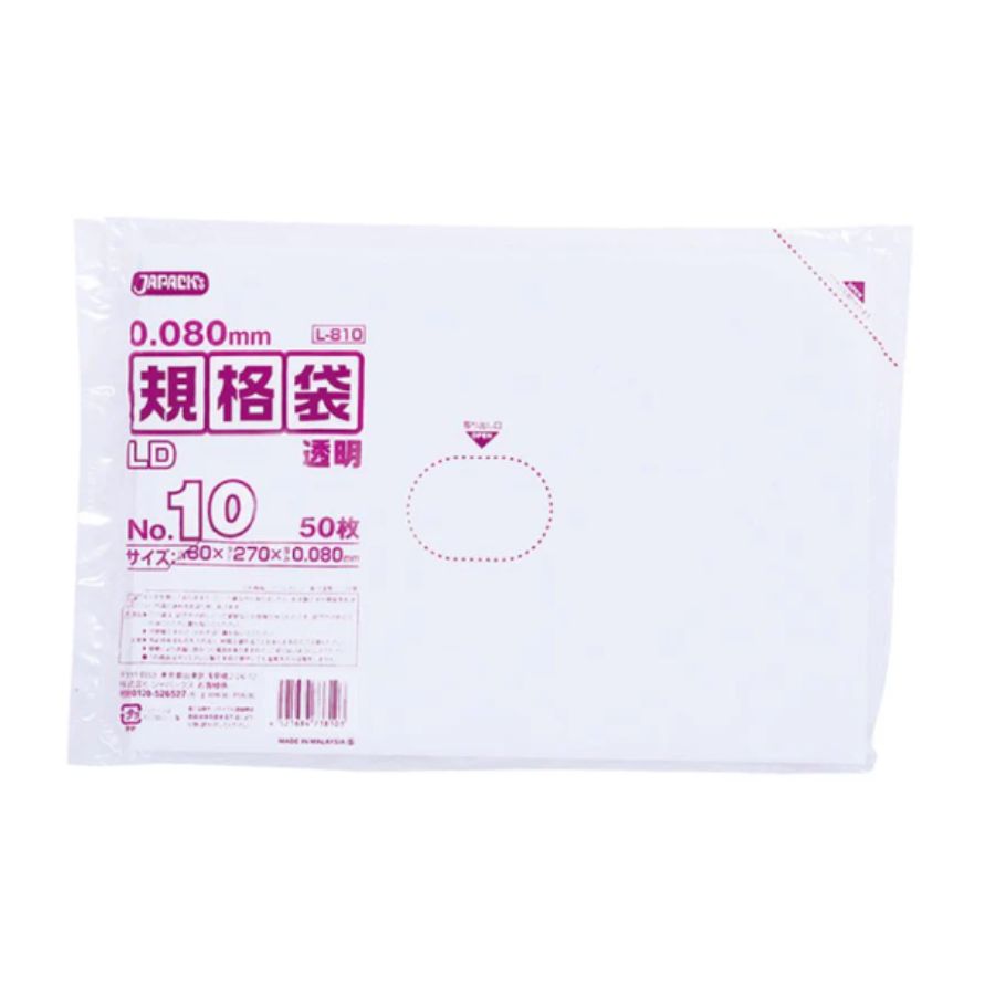 ジャパックス 規格袋 L810 No.10 透明 50枚×40冊|湯浅紙店