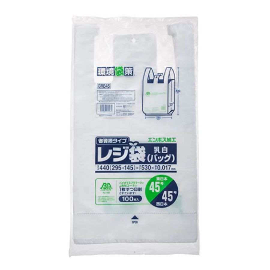 ジャパックス レジ袋 バイオ エンボス GRE45 乳白 100枚×20冊|湯浅紙店