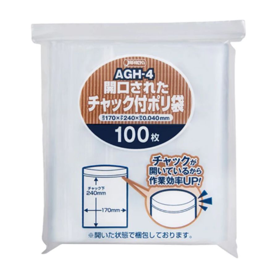 ジャパックス 開口されたチャック付ポリ袋 AGH-4 100枚×26冊|湯浅紙店