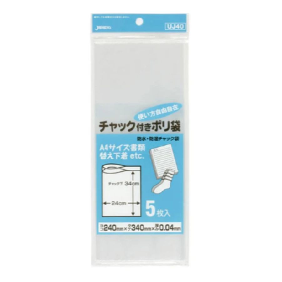 ジャパックス チャック付きポリ袋 UJ40 透明 5枚&times;100冊｜湯浅紙店