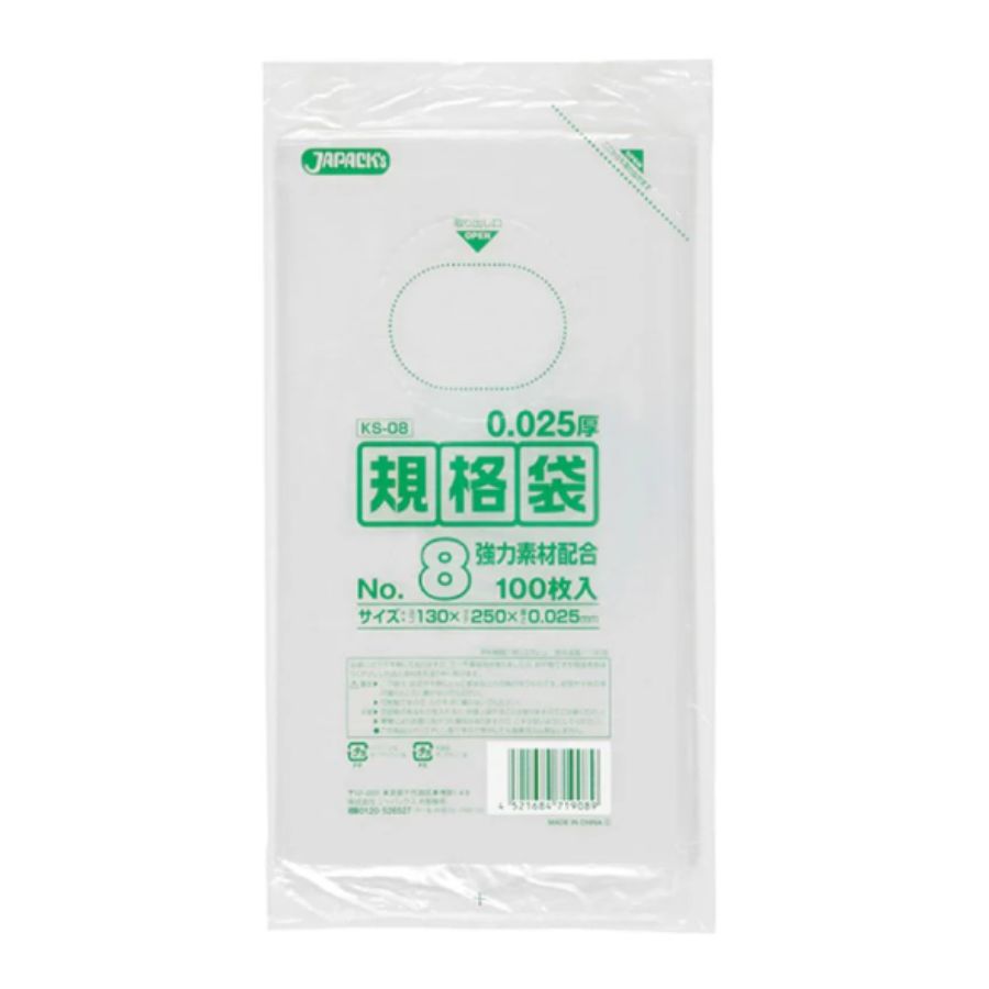 ジャパックス 規格袋 KS08 No.8 透明 100枚&times;100冊｜湯浅紙店