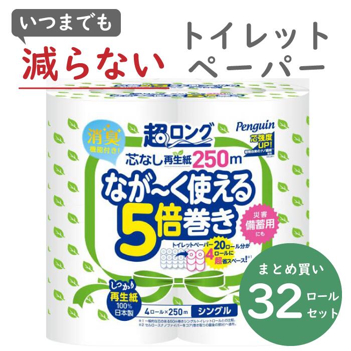 楽天市場】＼最安値に挑戦中／河村製紙 カプレット エコロール