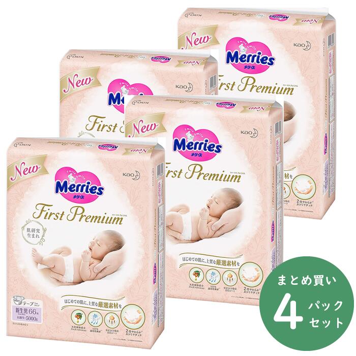 【まとめ買い】 メリーズFirstPremium 新生児用 60枚 x 4パック
