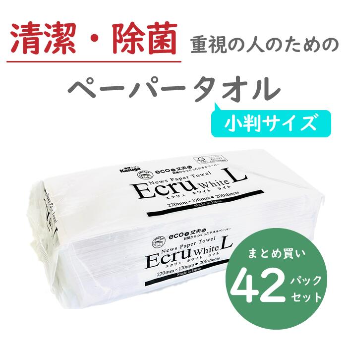 40円 評価 太洋紙業 ペーパータオル フォルテ 200枚