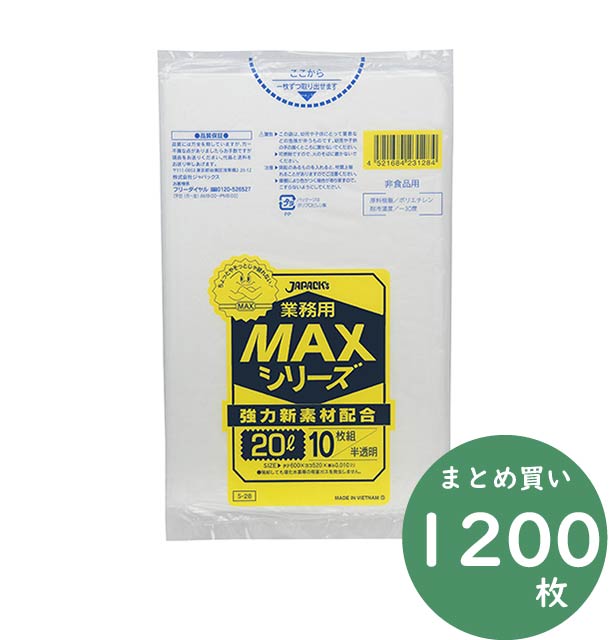 楽天市場】ジャパックス 業務用 スタンダードシリーズ ポリ袋 TM48