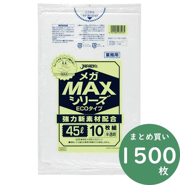 楽天市場】ジャパックス 業務用 MAXシリーズ ポリ袋 S-93 半透明 90L