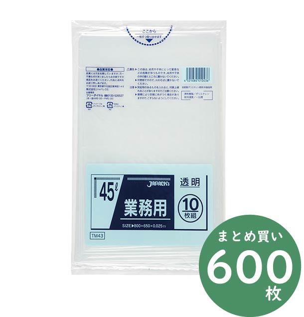 楽天市場】ジャパックス 業務用 規格袋シリーズ K-20 透明 100枚×5冊×2