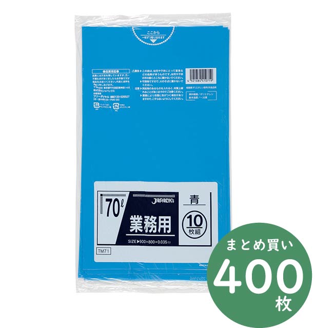 専用出品 40冊セット 10分で読めるシリーズなど 楽天市場】ジャパックス 業務用 スタンダードシリーズ ポリ袋 P-71 青
