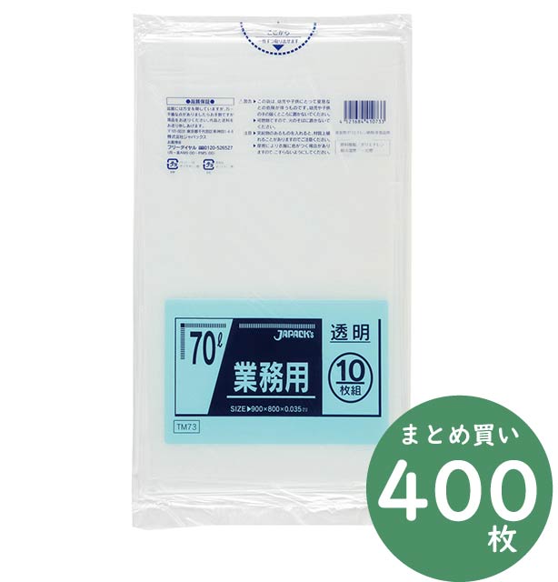 楽天市場】ジャパックス 業務用 レジ袋シリーズ レギュラータイプ