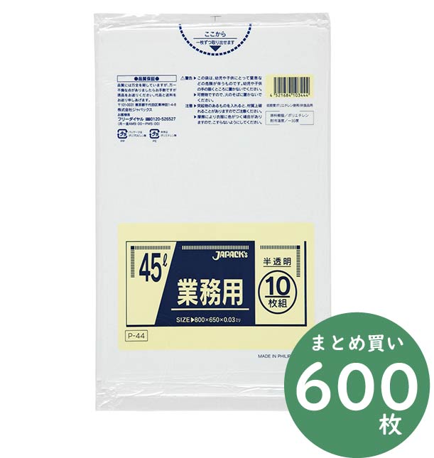 業務用20L 10枚入03LLD青 P21 〔（60袋×5ケース）合計300袋セット〕 38-333 業務用20L 10枚入03LLD半透明 P24 〔（60袋×5ケース）