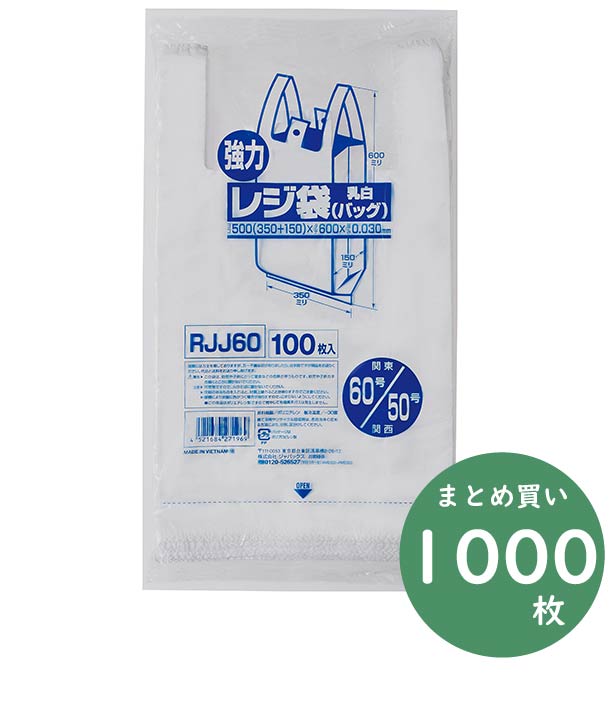 楽天市場】ジャパックス 業務用 MAXシリーズ ポリ袋 S-22 黒 20L 10枚×60冊 厚み0.015ｍｍ 業務用 掃除用品 : 湯浅紙店