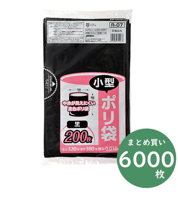 ジャパックス スタンダードポリ袋45L 黒 10枚×60冊 P-42 P-43 業務用スタンダード 45L 透明 10枚 | 株式会社ジャパックス