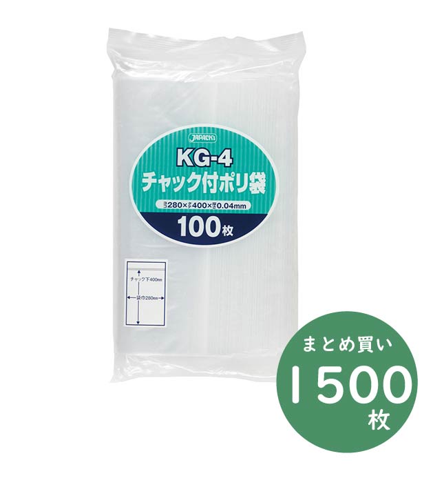 ジャパックス 業務用 チャック付ポリ袋シリーズ KG-4 透明 100枚&times;15冊 厚み0.040ｍｍ 業務用　強力チャック 無地タイプ｜湯浅紙店 11,630円
