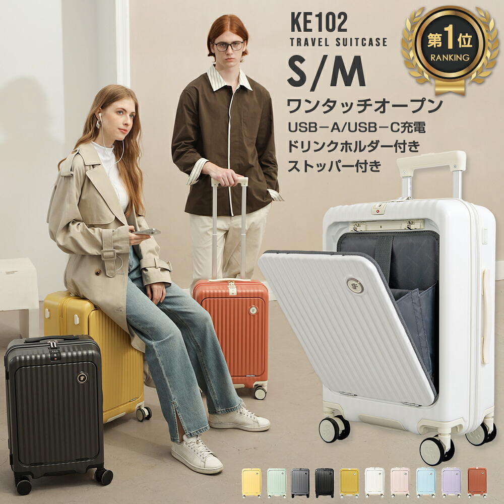 スーツケース フロントオープン 機内持ち込み 一体型 大容量 S Mサイズ ワンタッチ前開き TSAロック機能 USBポート耐衝撃 キャリーケース キャリーバッグ カップホルダー 隠しフック 充電 軽量 静音 GURAMU