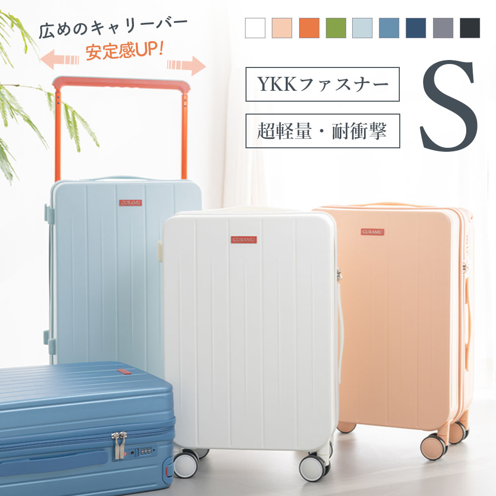 スーツケース sサイズ キャリーケース キャリーバッグ YKKファスナー使用 可愛い 軽量設計 360度回転 大容量 海外旅行 国内旅行 TSAロック機能搭載 GURAMU