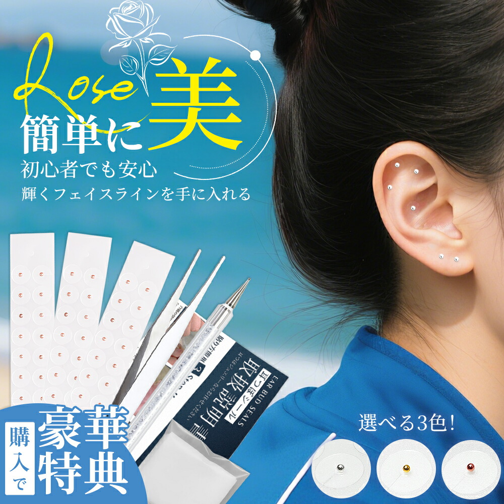 楽天市場】耳つぼ一覧シート5枚セット（30パターンのお悩みに） 厚紙