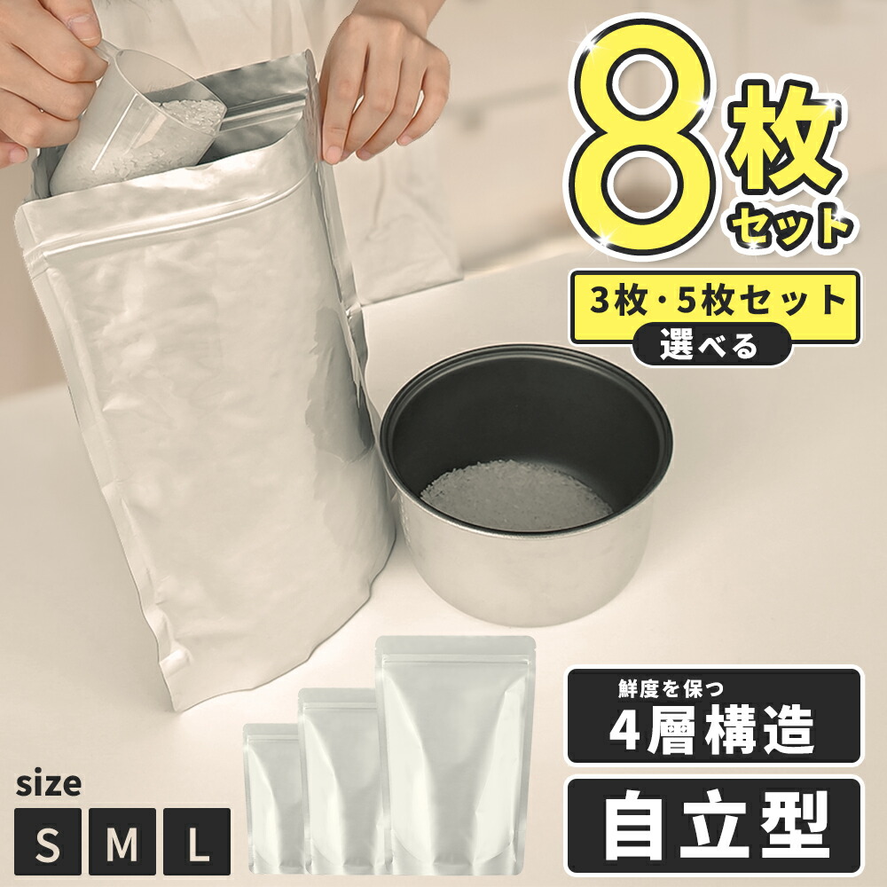 新品　未開封　真空パック　10キロ＋3キロ 楽天市場】【期間限定10％OFF！】お米 保存袋 常温 3キロ 5キロ 10キロ