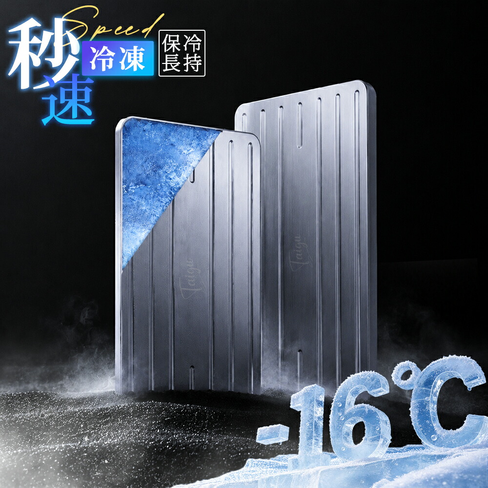 ＼MAX 20%OFF！超目玉品！／【即納可能！長時間保冷！】保冷剤 ステンレス 最強 お弁当 長持ち ベスト クーラーボックス 弁当用 保冷剤 ステンレス製 キャンプ 繰り返し使える 保冷バッグ アイスパック 急速凍結 超低温 ステンレス 保冷剤 メーカー チタン保冷剤｜ルミアセレクト