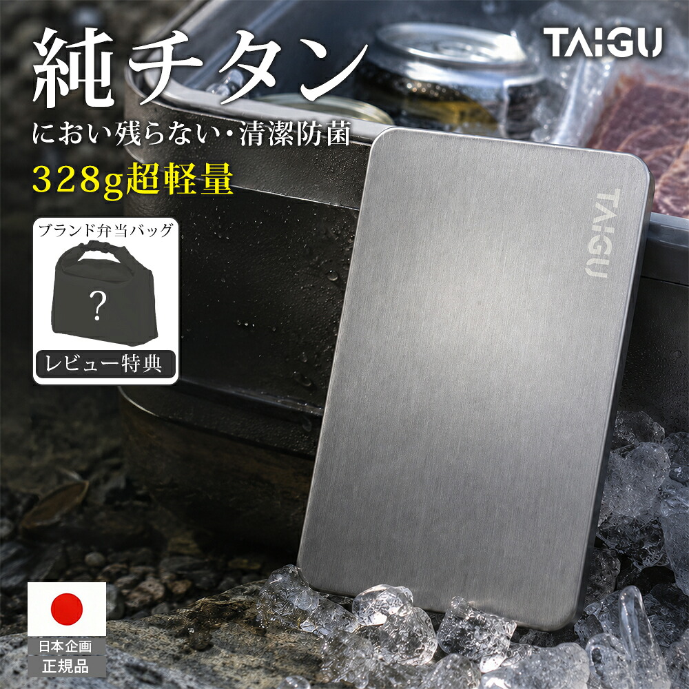 【この薄さ、驚異の保冷力】保冷剤 純チタン 長時間 お弁当 チタン 保冷剤 強力 日本食品衛生法適合 12mm 340g 最強保冷8.5h ステンレス 最強 アイスプレート 冷却プレート クーラーボックス 保冷剤 チタン チタンプレート ベスト ひんやりグッズ｜ルミアセレクト