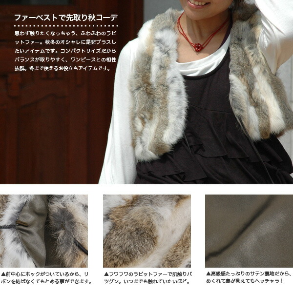 楽天市場 ふわふわの肌触りに癒されるラビットファーベスト 秋冬までずっと使える本物毛皮のマーブル模様と丸いボンボンがポイントになったファーベストは羽織るだけでフォークロアな印象のコンパクトサイズの優秀アウター 防寒着 ラビットファーポンポンショート