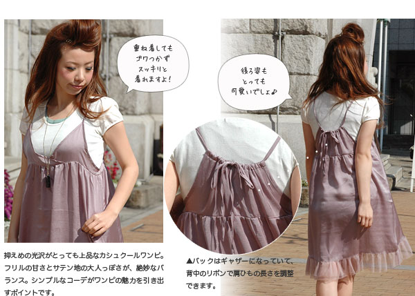 楽天市場 間違いなく旬キーワードが詰まったトレンドワンピース ティアードチュールレース マットサテンの異素材コラボが大人ガーリーなペチコートドレスにもオススメのノースリーブチュニック ヴィンテージサテンカシュクールキャミ ワンピース イーザッカマニア