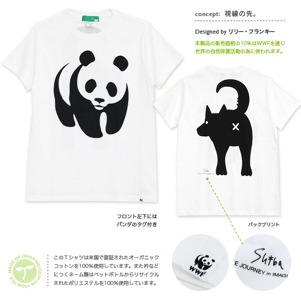 楽天市場 リリーフランキーのwwfコラボレーションtシャツはバックプリントがポイント 大きなパンダとリリーならではのタッチで描かれた柴犬イラストの寄付が出来るボランティア半袖オーガニックコットンtee Wwf アーティストtシャツ リリー フランキー イーザッカ