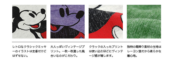 楽天市場 大きなclassic Mickeyのビンテージプリントイラストtee レーヨン混の優しい肌触りが気持ちいい杢地のvintage風クラックプリント半袖ディズニーtシャツ メンズもレディースもok Disney ヴィンテージクラシックミッキーマウスtシャツ イーザッカマニアストアーズ