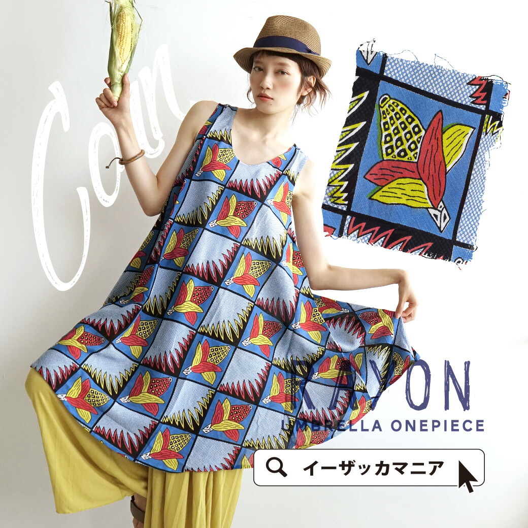 楽天市場 たっぷりフレアのサーキュラー タンクワンピ エスニック レディース タンクトップ 柄 膝丈 柄ワンピース ストライプ バケーション テキスタイル ノースリーブ ワンピース イーザッカマニアストアーズ