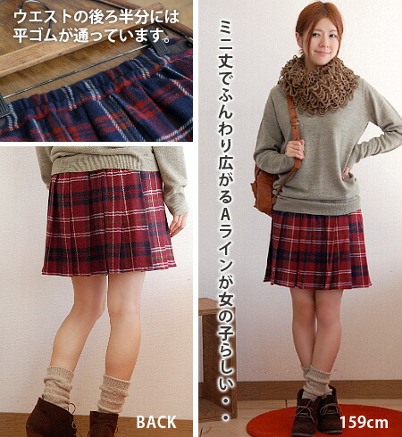 楽天市場 大人可愛くトラッドコーデを楽しむ チェック柄ショート丈プリーツスカート トップスインで見せたいウエストサイドのベルトが レディース 裏地付 ウエストゴム ブリティッシュ ウエストダブルベルトネルタータンチェックプリーツミニスカート イーザッカ