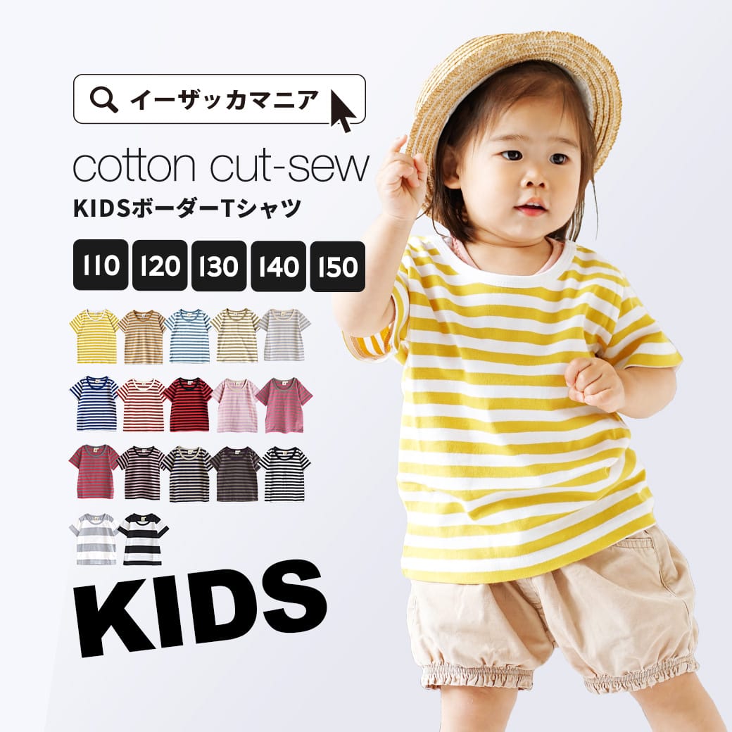 楽天市場 Tシャツ キッズ 110 150 ママとお揃いで着られる 半袖 Tシャツ 子供服 綿100 メール便可10 Zootie Bambini ズーティーバンビーニ コットンカットソー キッズ 半袖 無地 イーザッカマニアストアーズ