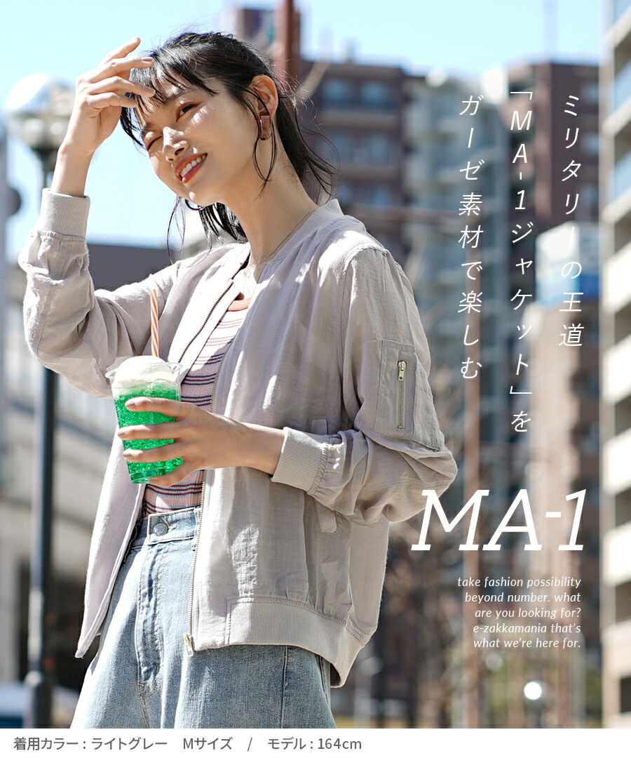 新品タグ付き　IENA MA1 レディース ブルゾン MA-1（レディース）の通販｜BAYCREW'S STORE