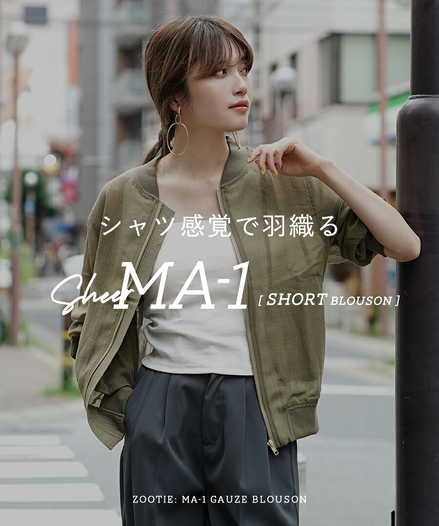 ブルゾン レディース M/L MA-1 ジャケット アウター MA1 上着 羽織り 