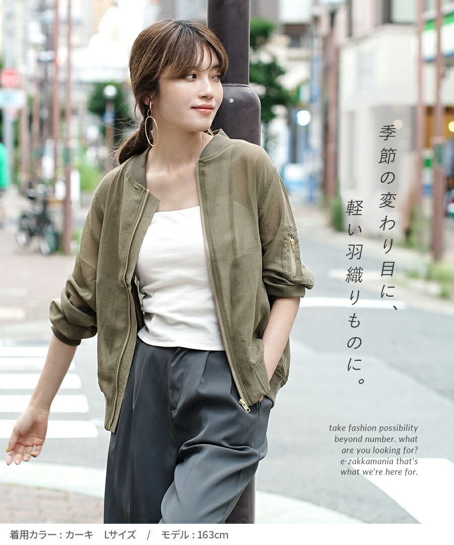 zootie MA-1 ガーゼショート ブルゾン ベージュ L 軽量 5枚セット zootie MA-1 ガーゼショート ブルゾン ベージュ ジャケット L 軽量