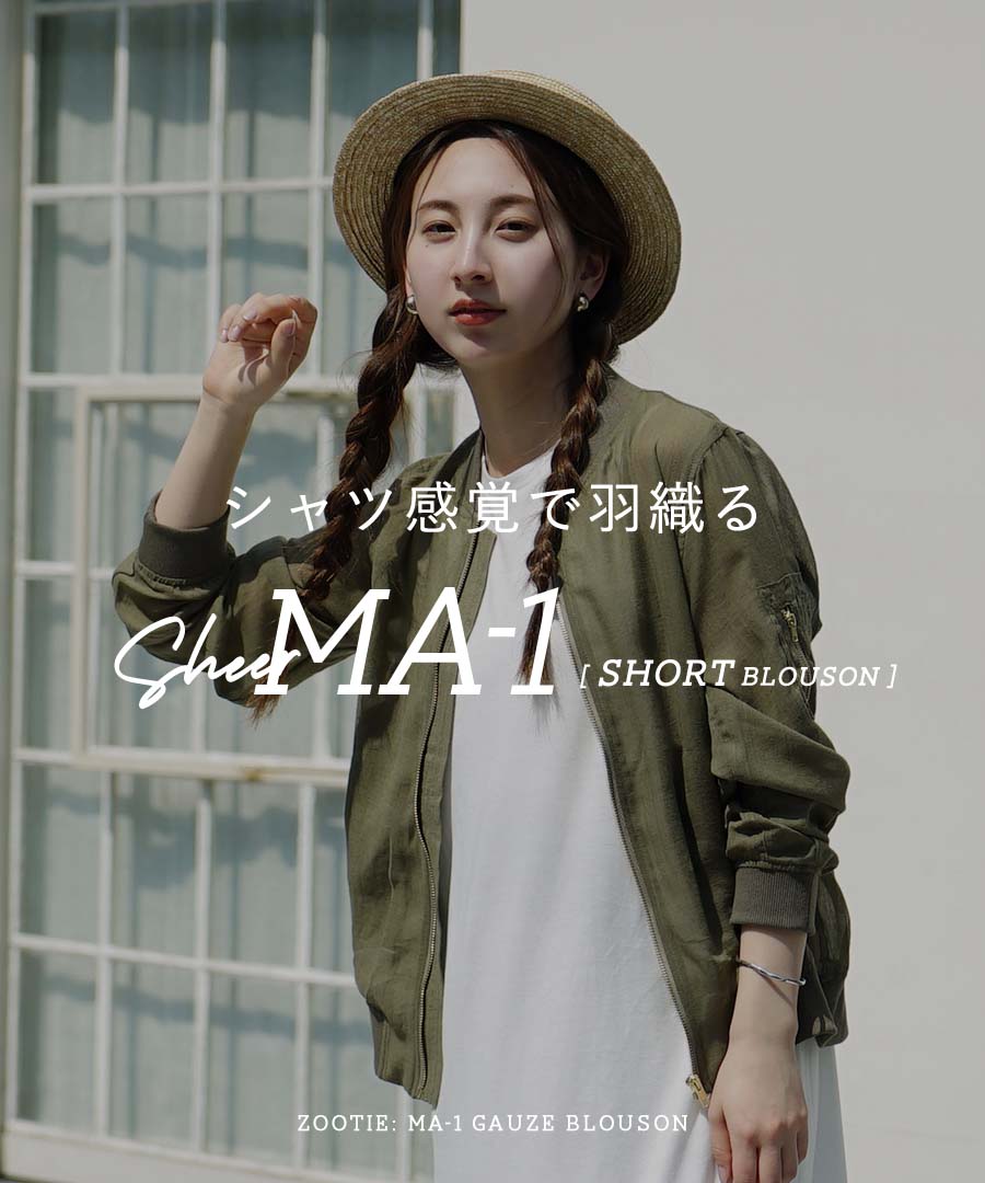 Loungedress MA1 ブルゾン City Ambient Products: スタンドカラー MA-1 ジップアップ