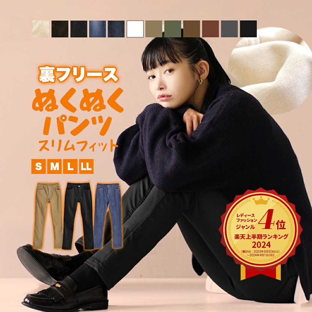 パンツ 裏起毛 レディース S/M/L/LL ボトムス ロングパンツ ロング丈