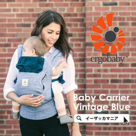 ergobaby vintage blue