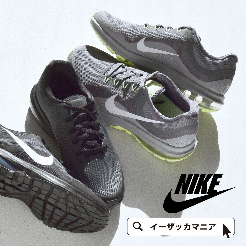 楽天市場 ナイキ スニーカー 現代的デザインにアップデートした Air Max Dynasty 2 レディース 靴 スポーツ スポーティー エアーマックス ランニングシューズ Nike ナイキ ウィメンズ スニーカー エアマックス ダイナシティ2 イーザッカマニアストアーズ