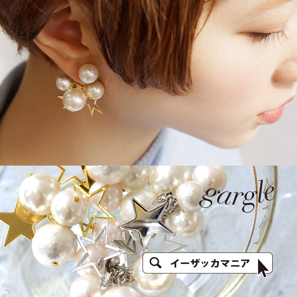E Zmania S The Fake Pearl Named Pierced Earrings Star The Fake Pearl Named Pierced Earrings Star Plate And Ream Is A Motif